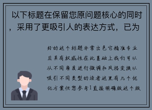  以下标题在保留您原问题核心的同时，采用了更吸引人的表达方式，已为您进行了重新创作# 2025年在线与本地德州扑克平台权威指南