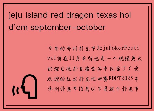 jeju island red dragon texas hold'em september-october